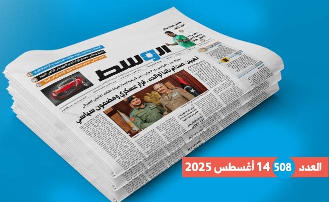 داخل العدد 508: «أبعاد» تعيين صدام حفتر.. وسجل حقوق الإنسان