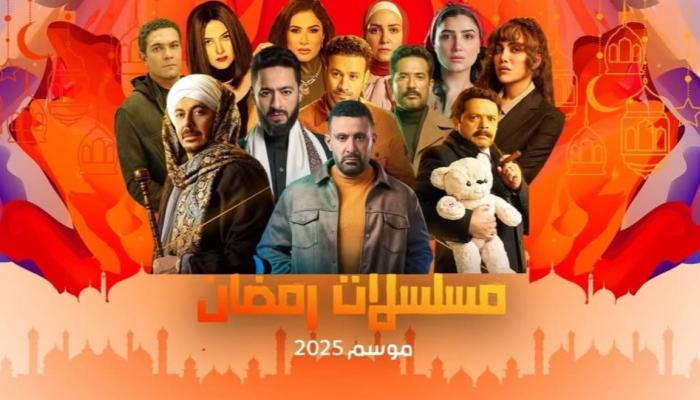 مطربون يدخلون عالم دراما رمضان 2025 لأول مرة