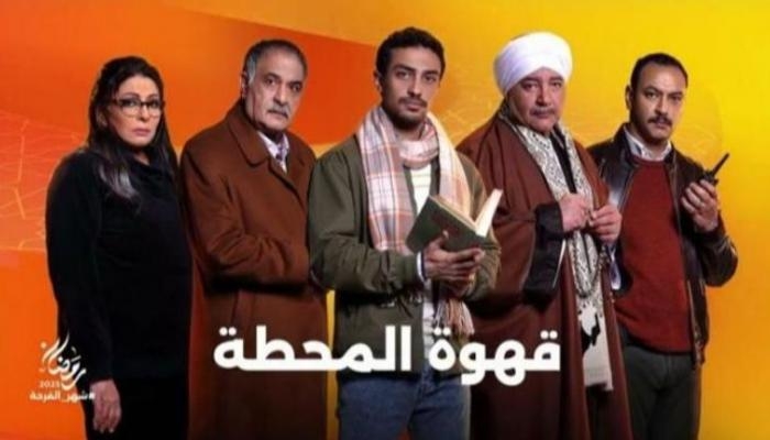 مسلسل «قهوة المحطة» الحلقة 13: يوتيوبر يثير أزمة في قضية مؤمن الصاوي
