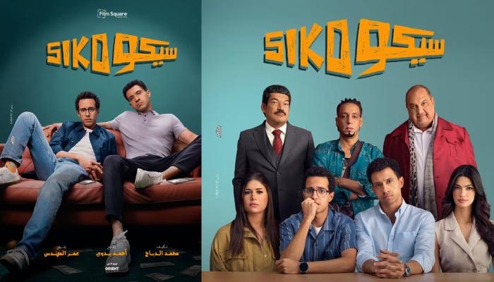 أفلام عيد الفطر 2025.. تعرف على قصة فيلم «سيكو سيكو» وأبطاله