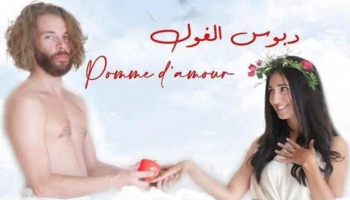 بعد تجسيده لقصة آدم وحواء.. انتقادات كبيرة لفيلم «دبوس الغول»