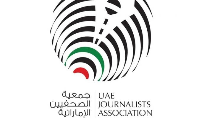 جمعية الصحفيين الإماراتية تحتفي باليوم العالمي لحرية الصحافة
