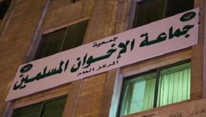 تراجع وإعادة ضبط.. دراسة لـ«تريندز» تحدد 3 نتائج لحظر إخوان الأردن