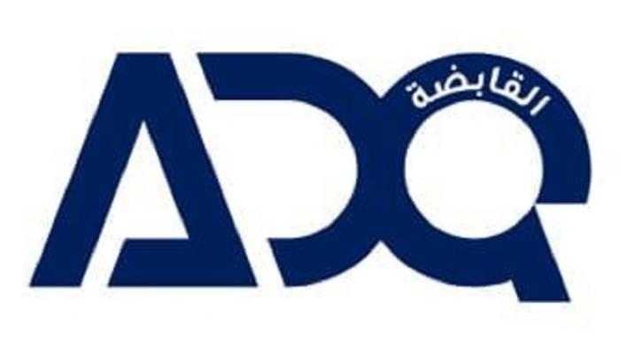 «القابضة - ADQ» تطرح سندات ثنائية الشريحة بقيمة 2 مليار دولار