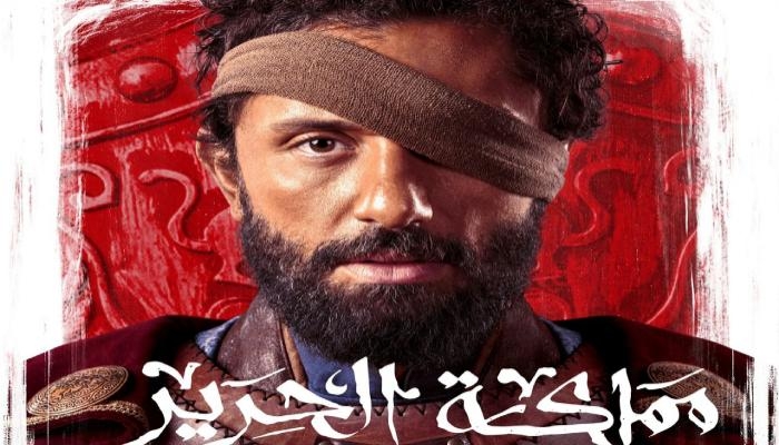 تفاصيل مسلسل «مملكة الحرير»: يجمع كريم محمود عبد العزيز وبيتر ميمي