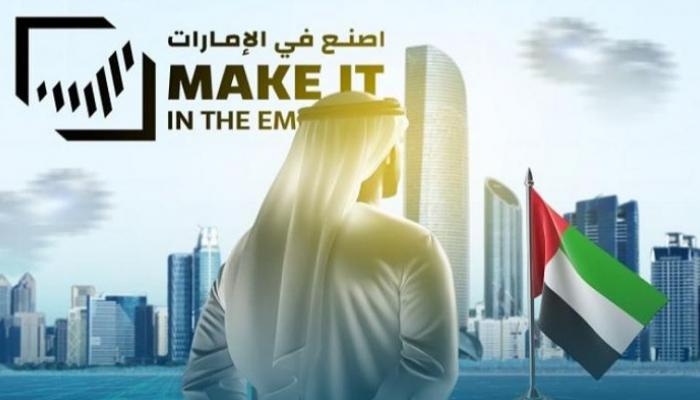 جوائز «اصنع في الإمارات 2025».. لجنة التحكيم تختار الفائزين