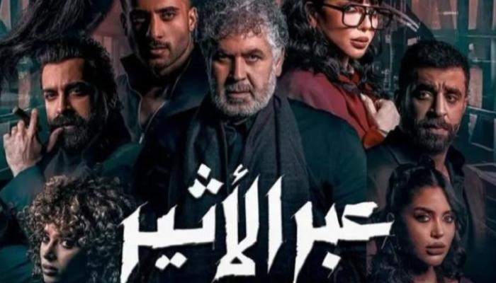 مسلسل «عبر الأثير».. القصة والأبطال ومواعيد العرض