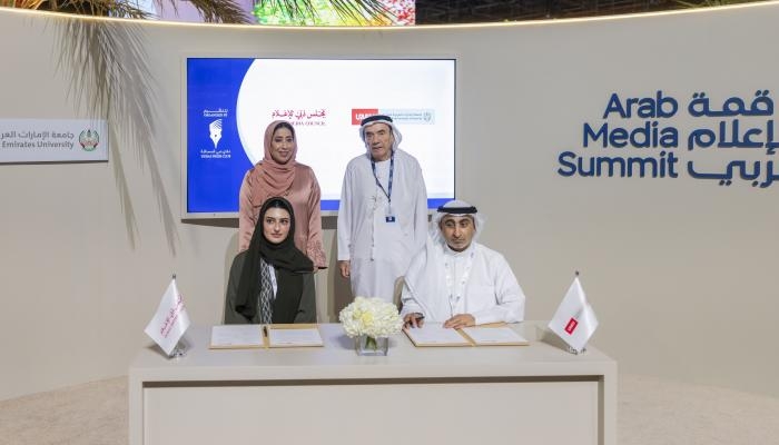 شراكة استراتيجية بين جامعة الإمارات ومجلس دبي للإعلام