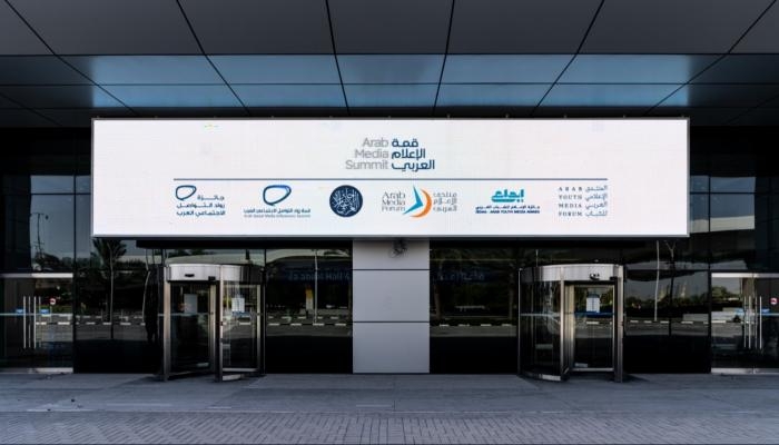 انطلاق قمة رواد التواصل الاجتماعي العرب 2025