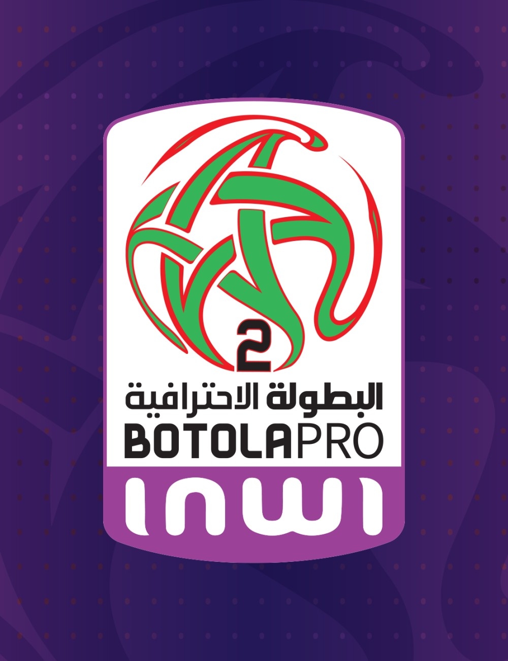 البطولة الاحترافية الثانية تفتتح اليوم دورات الإياب