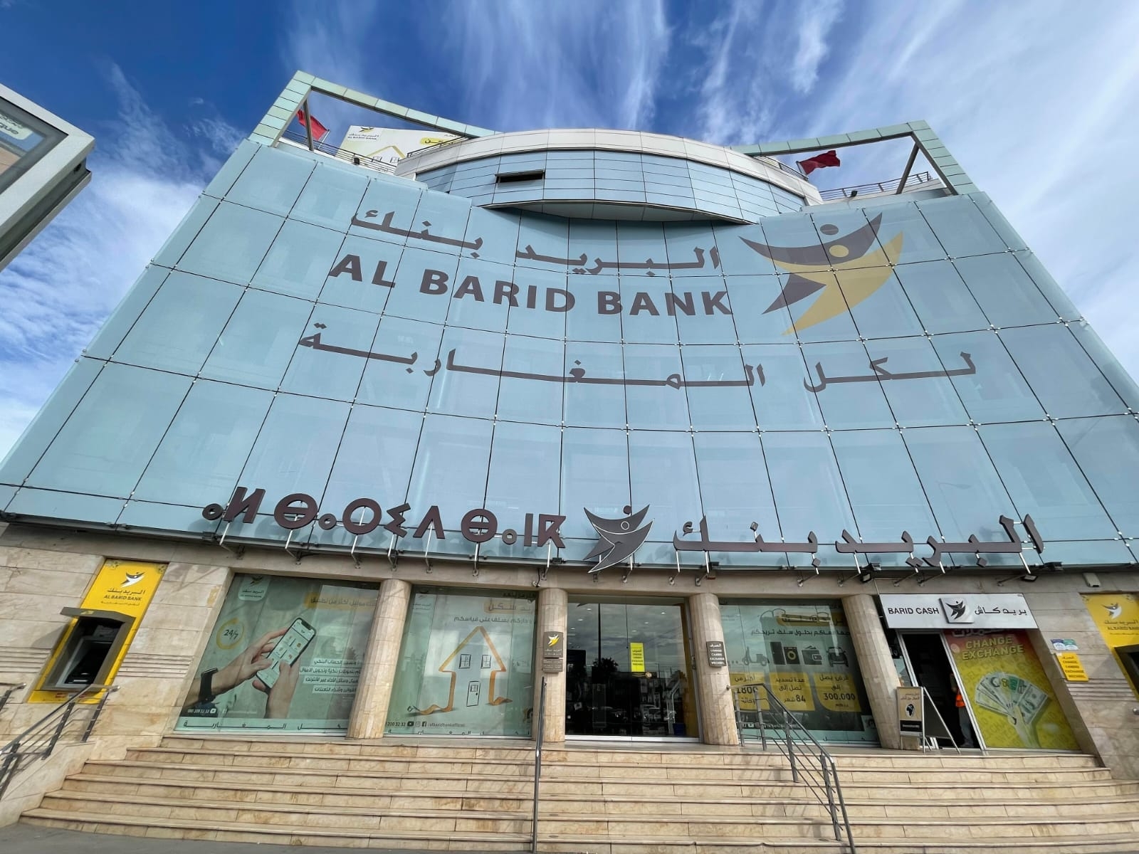 البريد بنك: إنجازات الربع الأول من 2025 تعكس دينامية متميزة