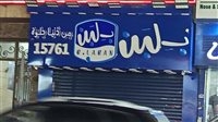 هل هناك غسيل أموال وراء التوسع السريع لمحال بلبن؟.. عضو مجلس الإدارة يجيب