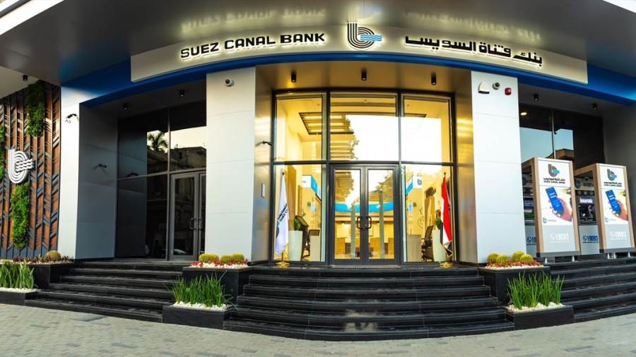 أسعار الفائدة على شهادة الحصاد المتغيرة من بنك قناة السويس بعد خفض الفائدة 1%