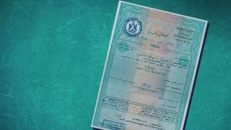 3 طرق سهلة وسريعة لاستخراج شهادة الميلاد في دقائق