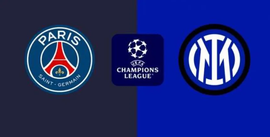 موعد مباراة باريس سان جيرمان وإنتر ميلان في نهائي دوري أبطال أوروبا والقنوات الناقلة