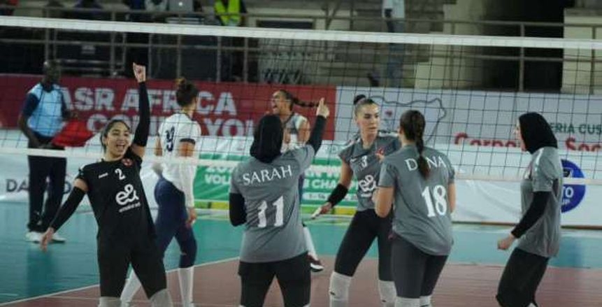 «سيدات طائرة الأهلي» يتأهل إلى نهائي بطولة إفريقيا ويضرب موعدا مع الزمالك