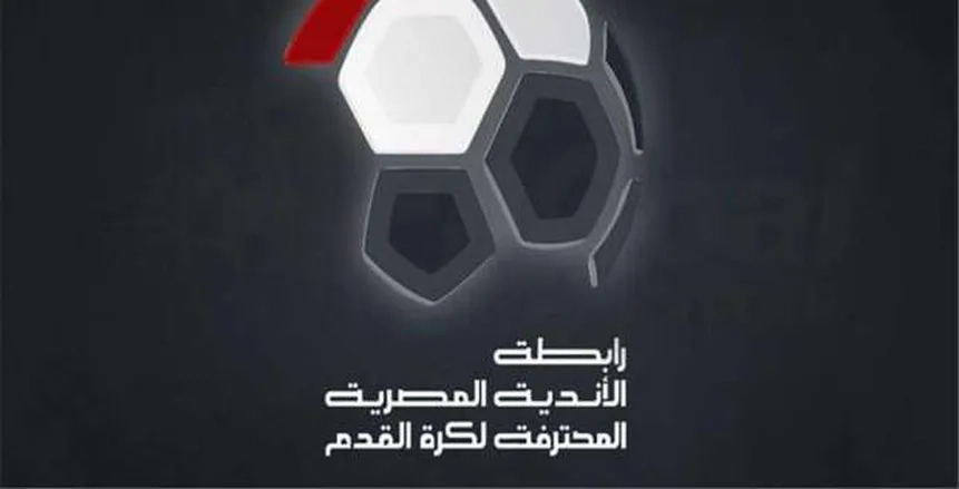 حسم جدل حجب بطل الدوري وقانونية طلب بيراميدز ورد على قرار «الكاس»