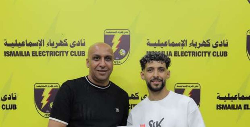 كهربا الإسماعيلية يضم ثاني صفقات الفريق الصيفية