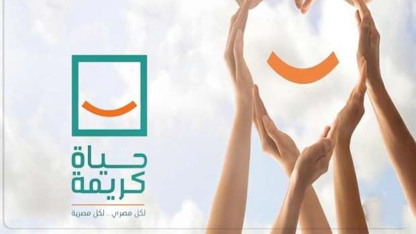 «حياة كريمة»: توصيل الدعم لأكثر من 25 مليون مستفيد في جميع المحافظات