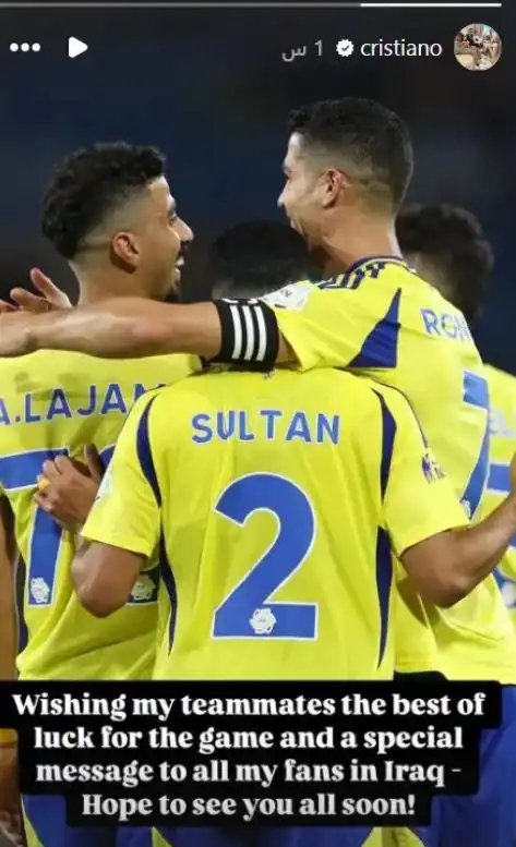 بعد اصطدامه بالزوراء.. هل ينفذ رونالدو 'الوعد القديم' لجمهور العراق؟