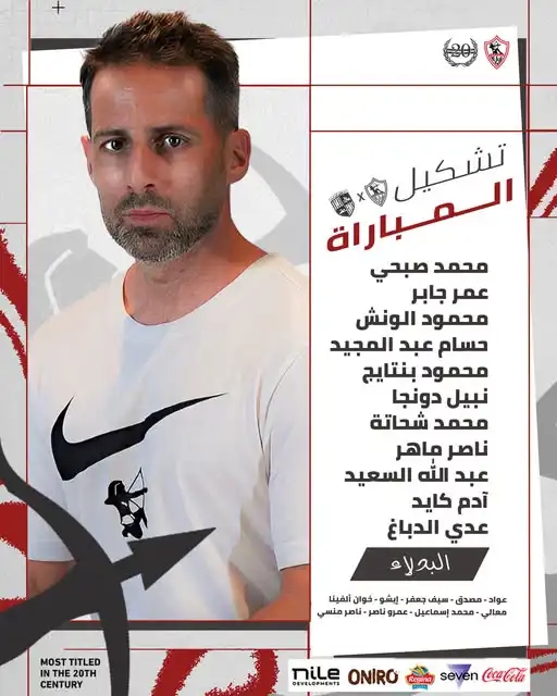 نتيجة وملخص ورجل مباراة الزمالك والمقاولون في الدوري المصري