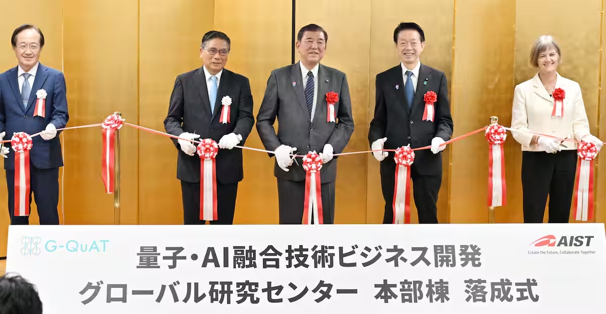 Japan Launches New ¥62 Billion Quantum-AI Research Hub in Tsukuba