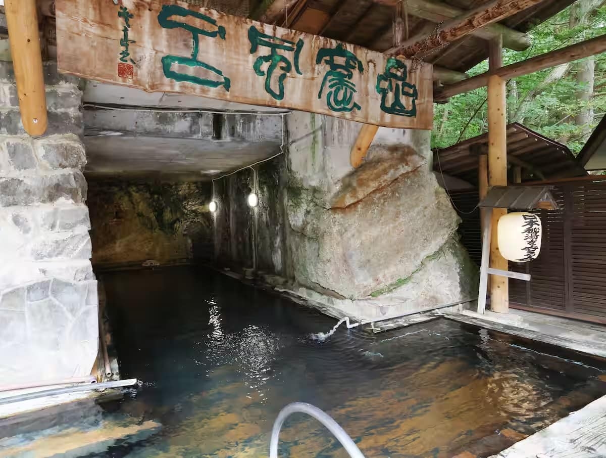 A Cave Onsen Deep in the Mountains of Fukushima