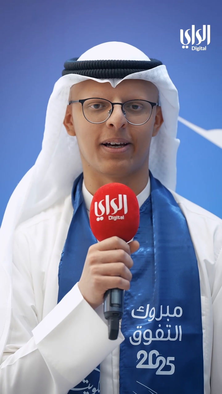 الخطوط الجوية الكويتية تكرم الطلبة المتفوقين للعام الدراسي 2024-2025