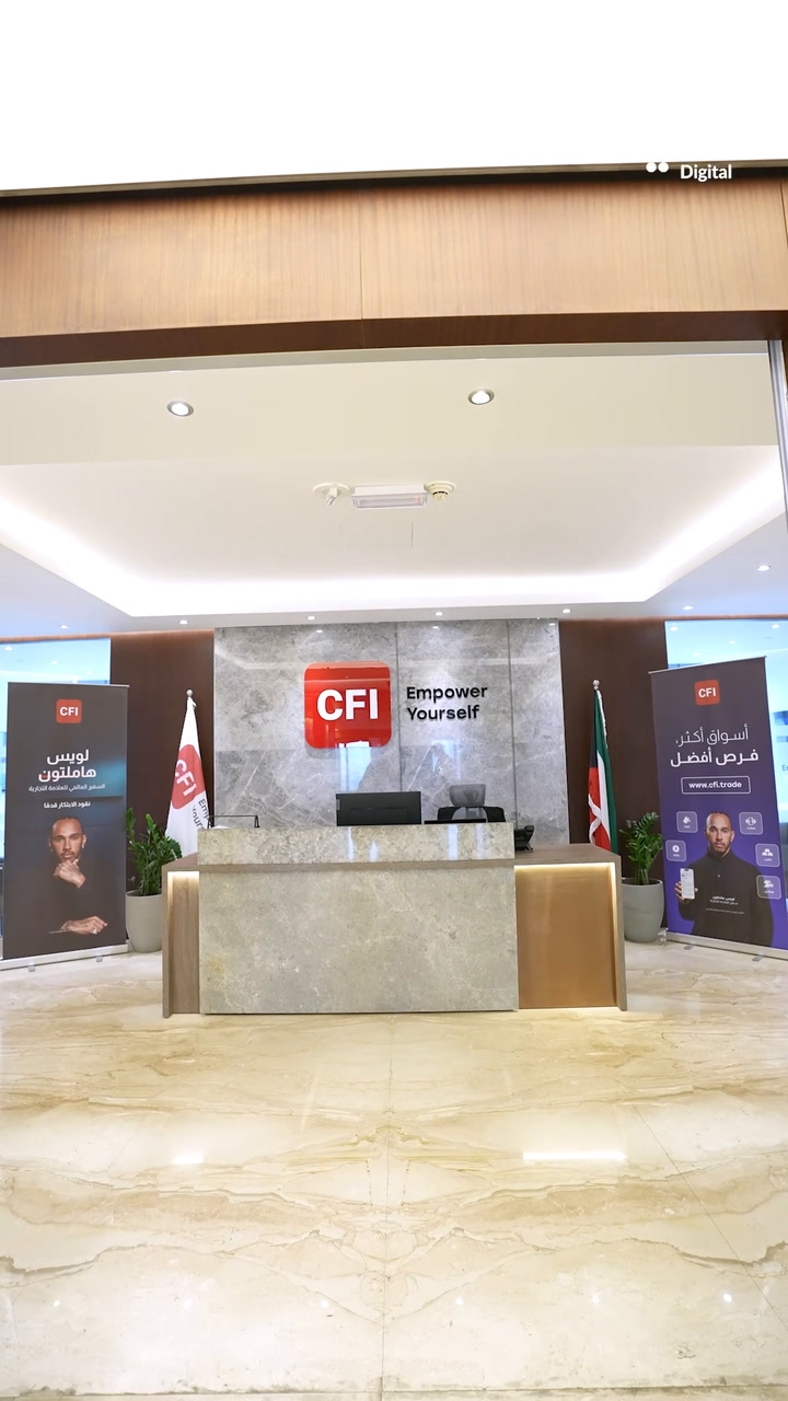 CFI الوسيط المفضل للمتداولين في الكويت