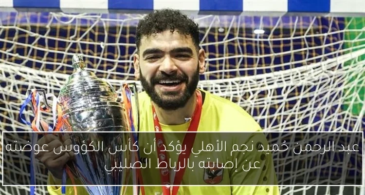 مانشستر سيتي يتأهل لدوري الأبطال بفوز على فولهام بمشاركة مرموش