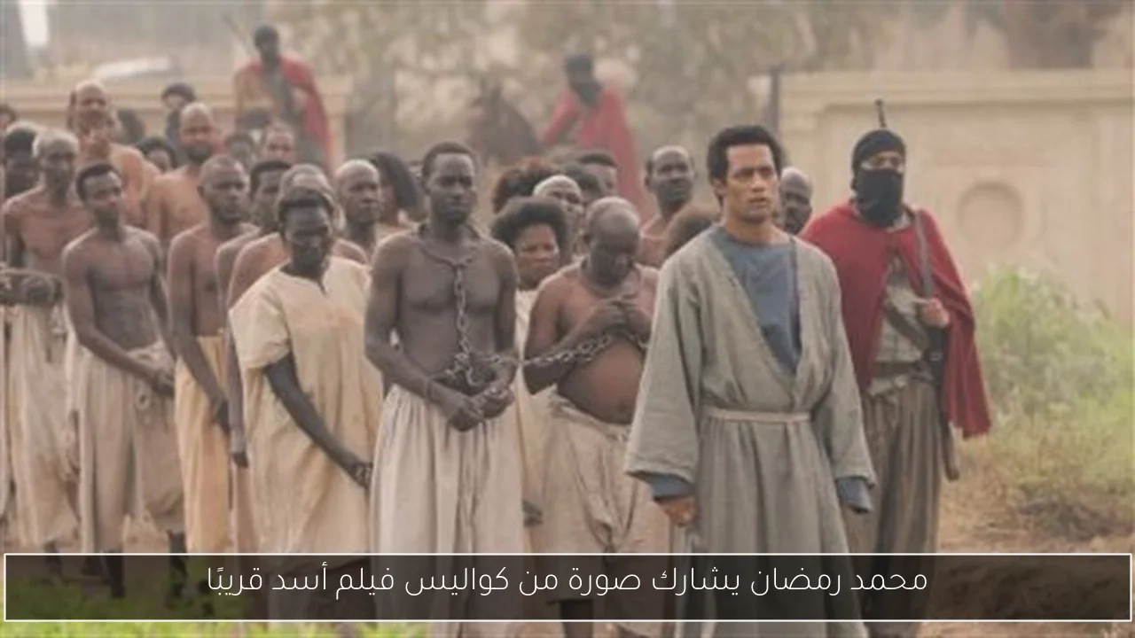 محمد رمضان يشارك صورة من كواليس فيلم أسد قريبًا
