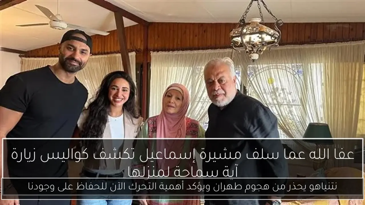 نتنياهو يحذر من هجوم طهران ويؤكد أهمية التحرك الآن للحفاظ على وجودنا
