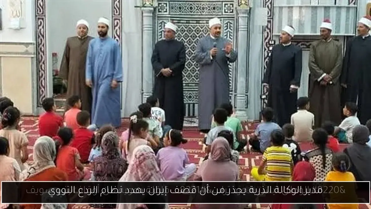 مدير الوكالة الذرية يحذر من أن قصف إيران يهدد نظام الردع النووي