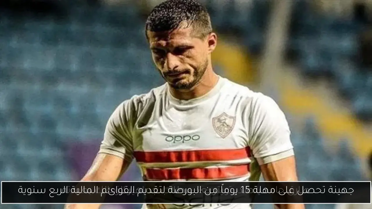 جهينة تحصل على مهلة 15 يوماً من البورصة لتقديم القوائم المالية الربع سنوية