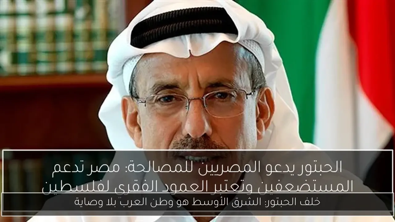 خلف الحبتور: الشرق الأوسط هو وطن العرب بلا وصاية