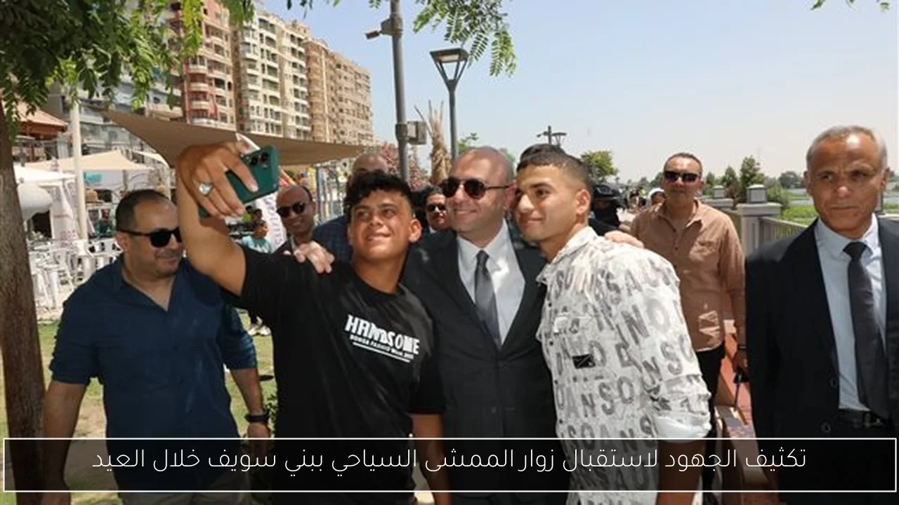 تكثيف الجهود لاستقبال زوار الممشى السياحي ببني سويف خلال العيد