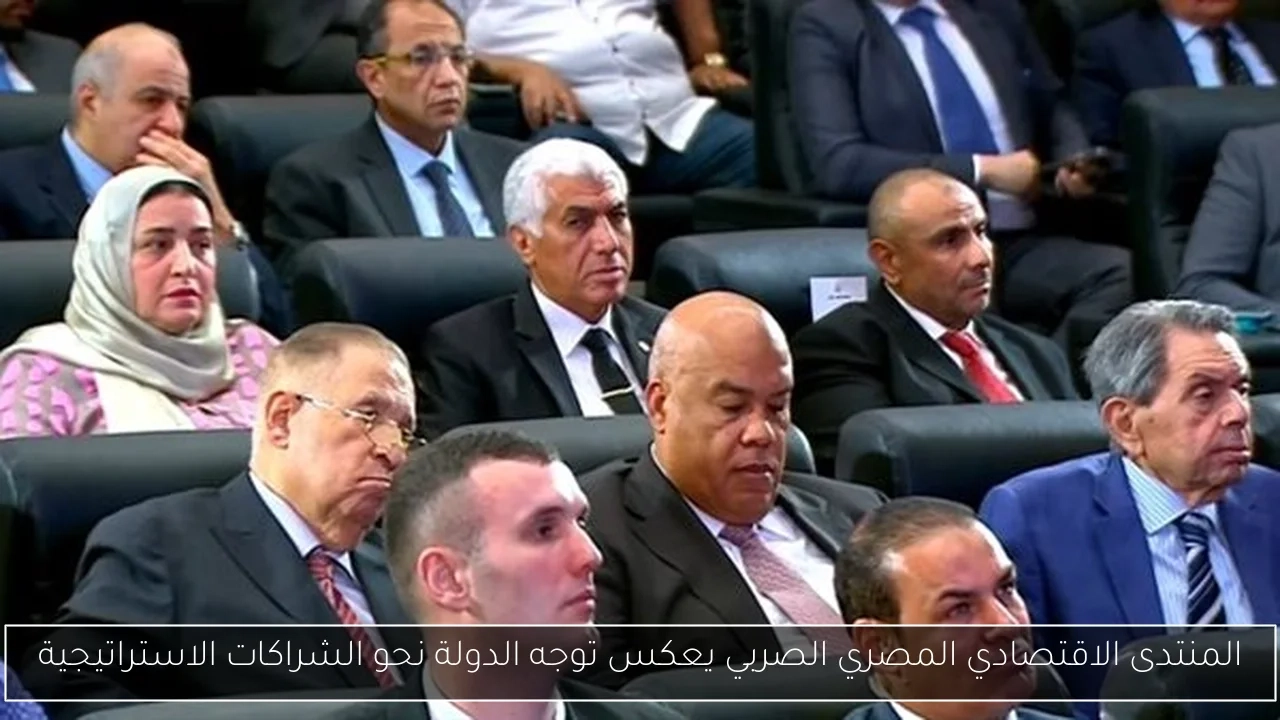 المنتدى الاقتصادي المصري الصربي يعكس توجه الدولة نحو الشراكات الاستراتيجية