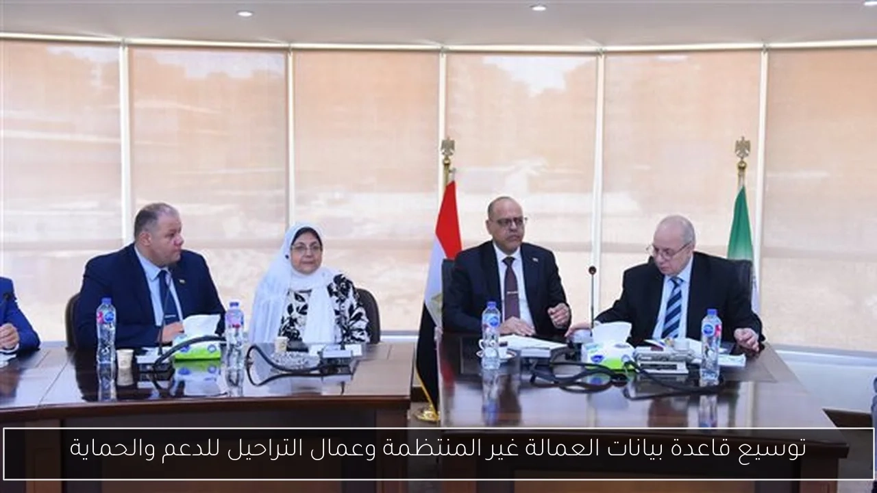 توسيع قاعدة بيانات العمالة غير المنتظمة وعمال التراحيل للدعم والحماية