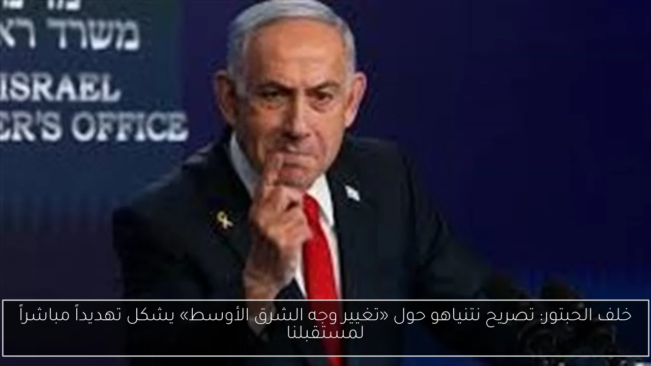 خلف الحبتور: تصريح نتنياهو حول «تغيير وجه الشرق الأوسط» يشكل تهديداً مباشراً لمستقبلنا