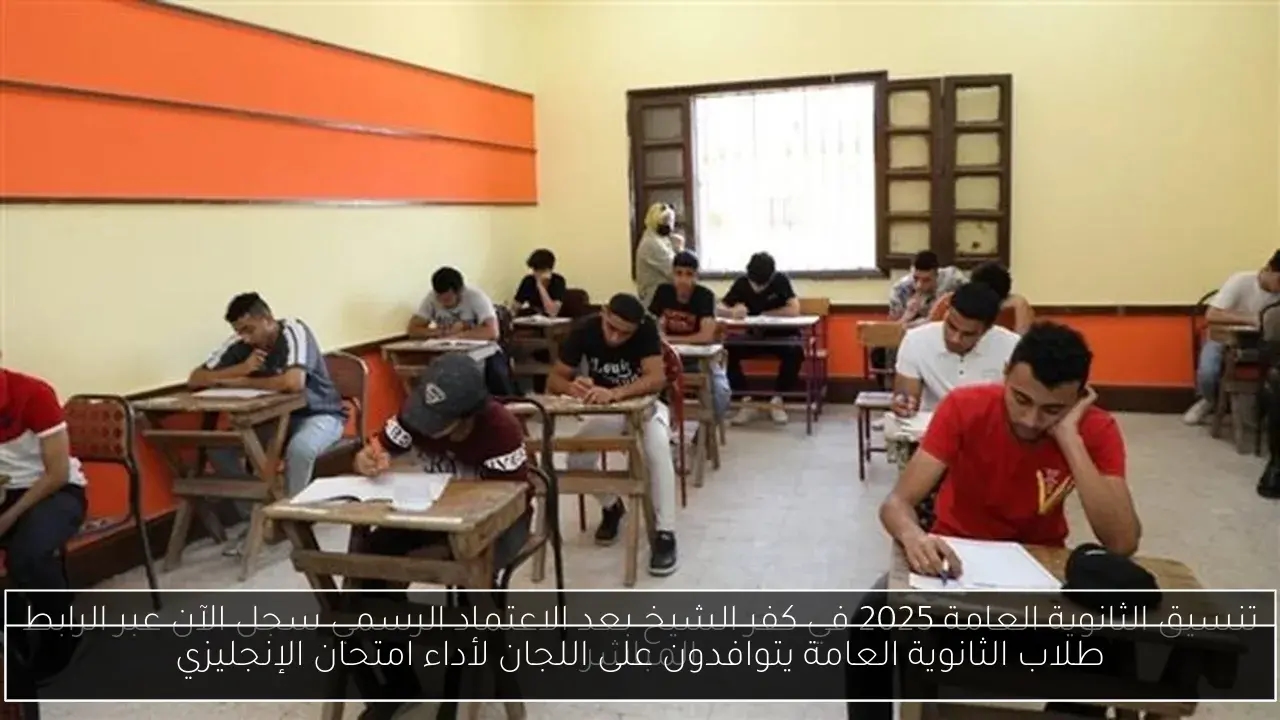 طلاب الثانوية العامة يتوافدون على اللجان لأداء امتحان الإنجليزي