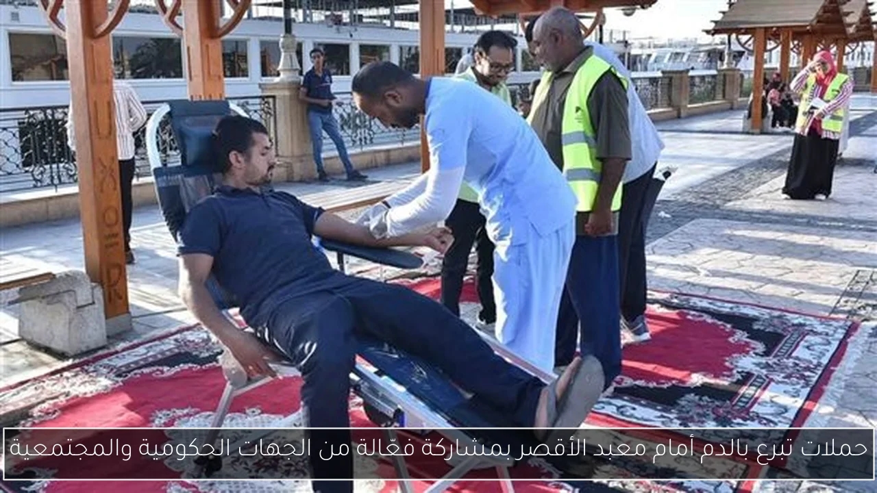 حملات تبرع بالدم أمام معبد الأقصر بمشاركة فعّالة من الجهات الحكومية والمجتمعية