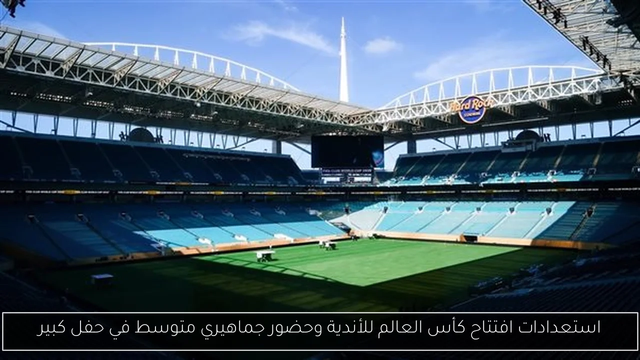 استعدادات افتتاح كأس العالم للأندية وحضور جماهيري متوسط في حفل كبير