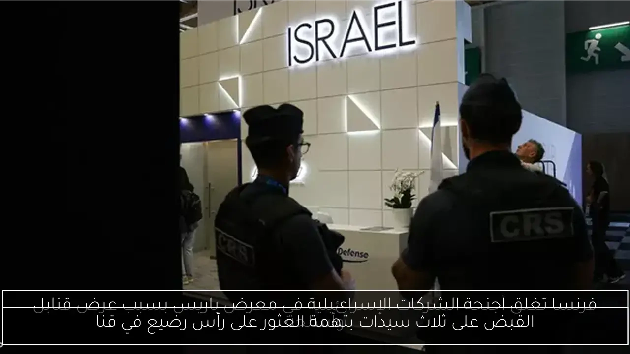 القبض على ثلاث سيدات بتهمة العثور على رأس رضيع في قنا
