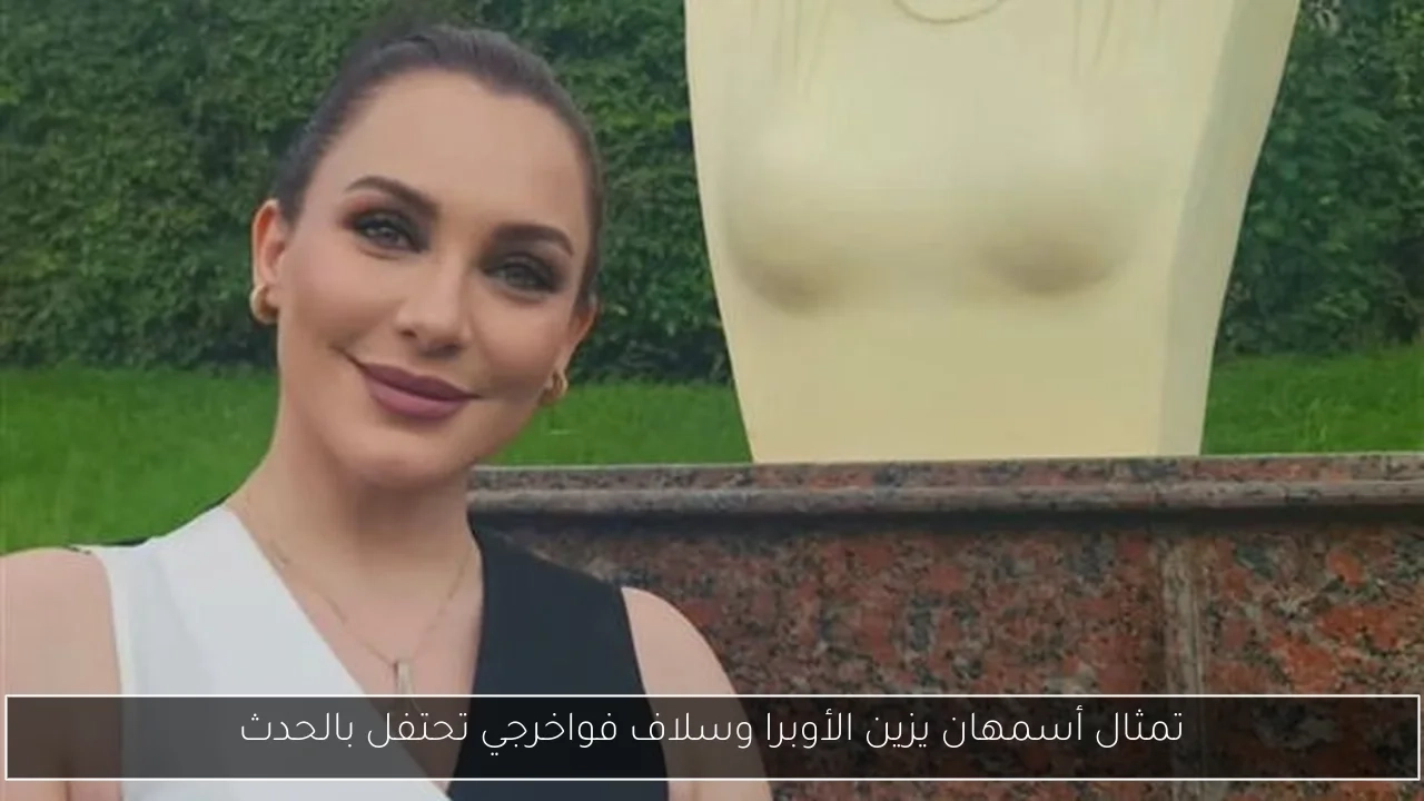 تمثال أسمهان يزين الأوبرا وسلاف فواخرجي تحتفل بالحدث