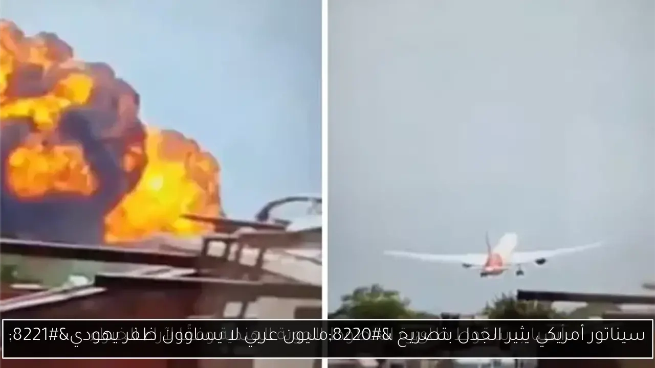 سيناتور أمريكي يثير الجدل بتصريح 'مليون عربي لا يساوون ظفر يهودي'