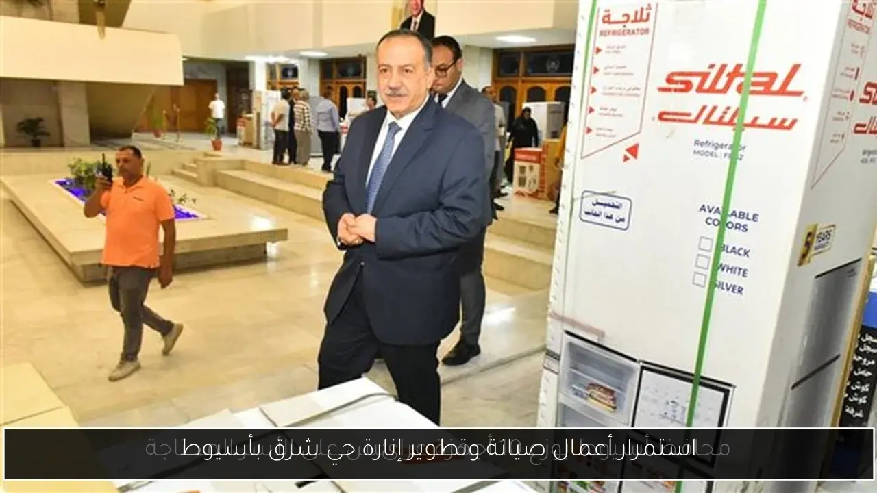 استمرار أعمال صيانة وتطوير إنارة حي شرق بأسيوط