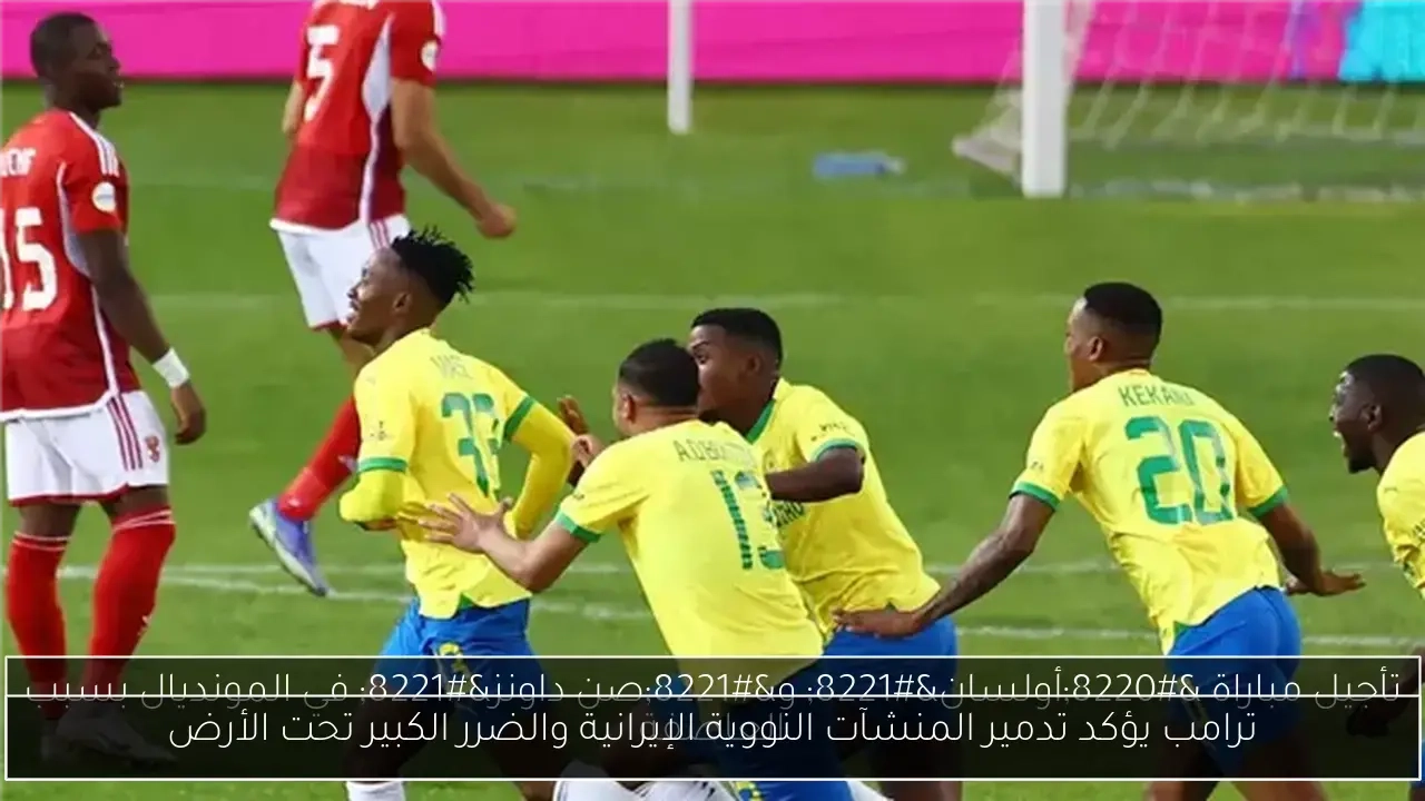 ترامب يؤكد تدمير المنشآت النووية الإيرانية والضرر الكبير تحت الأرض