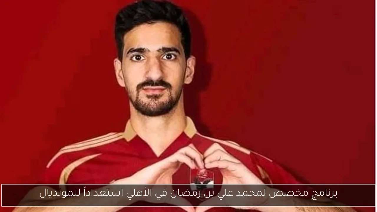 عرض 'سيكو سيكو' بمناسبة عيد الأضحى على 'يانجو بلاي'