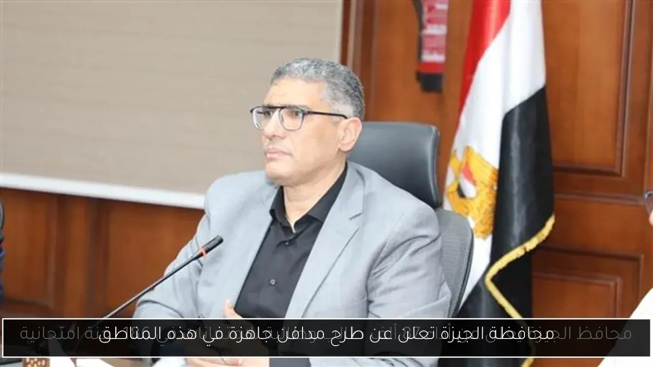 محافظة الجيزة تعلن عن طرح مدافن جاهزة في هذه المناطق