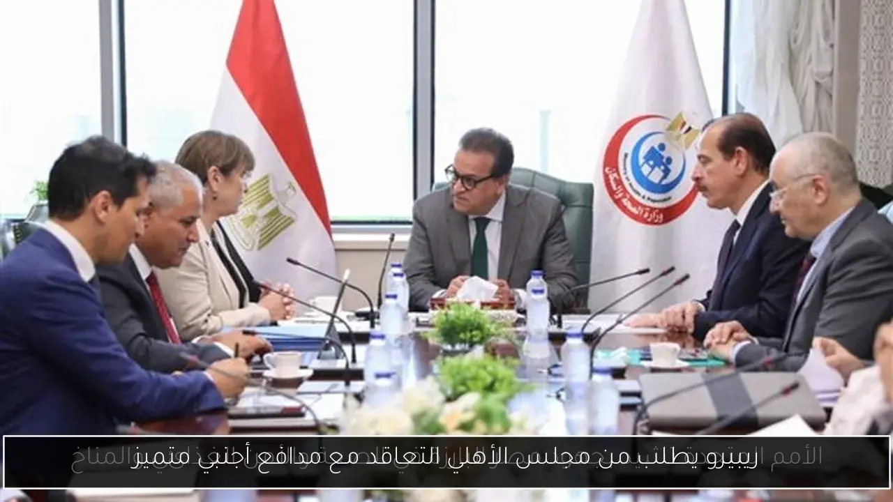 ريبيرو يطلب من مجلس الأهلي التعاقد مع مدافع أجنبي متميز